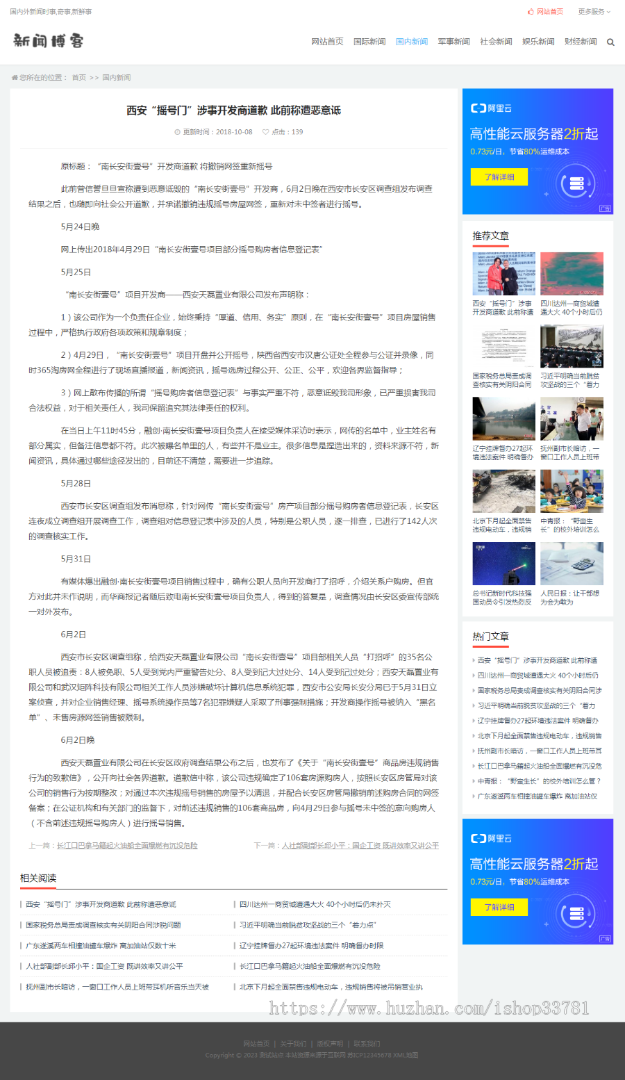 (PC+WAP)个人博客类网站pbootcms模板 新闻资讯博客类网