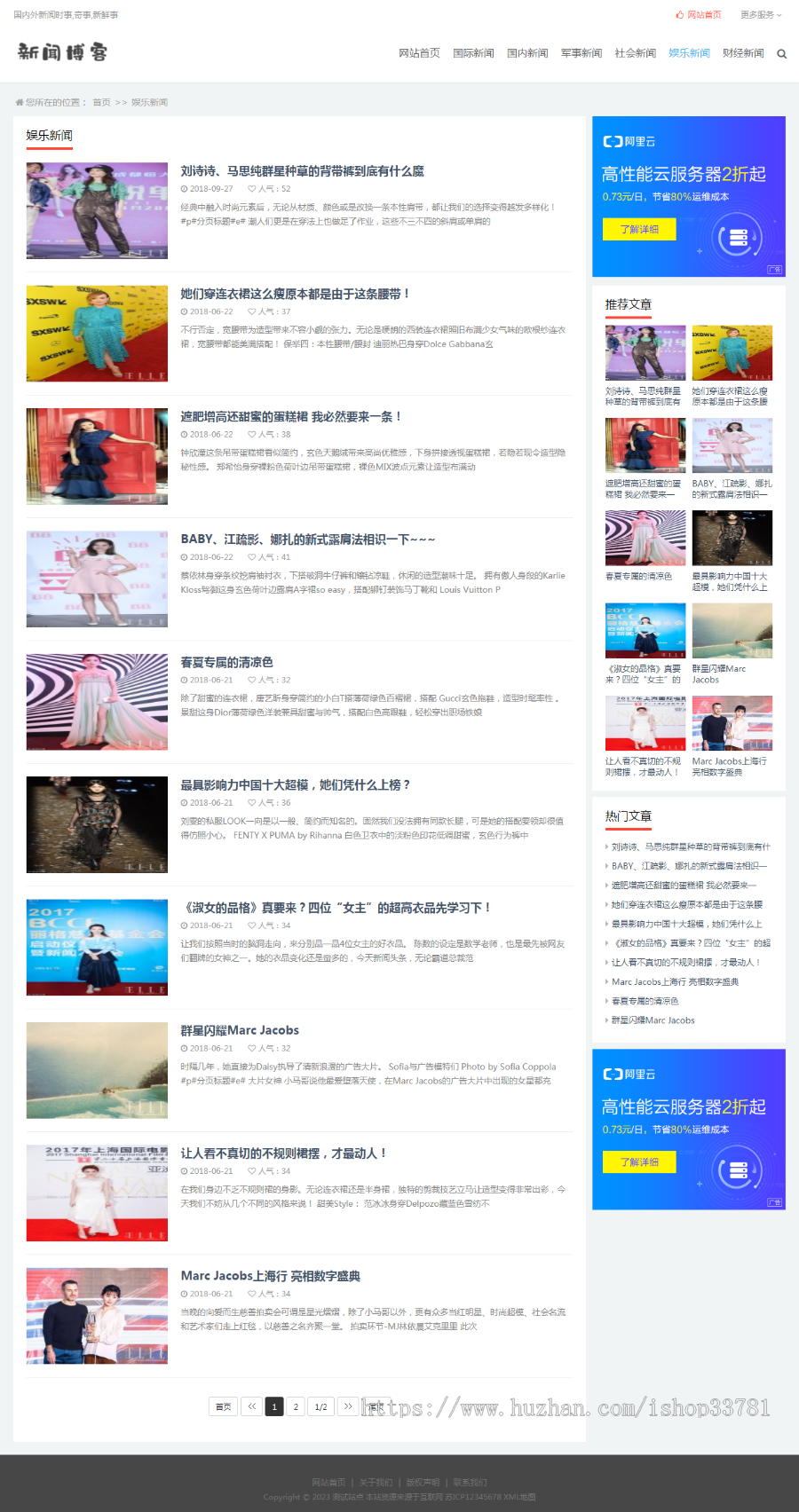 (PC+WAP)个人博客类网站pbootcms模板 新闻资讯博客类网