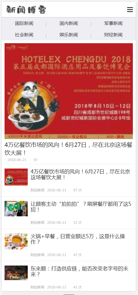 (PC+WAP)个人博客类网站pbootcms模板 新闻资讯博客类网