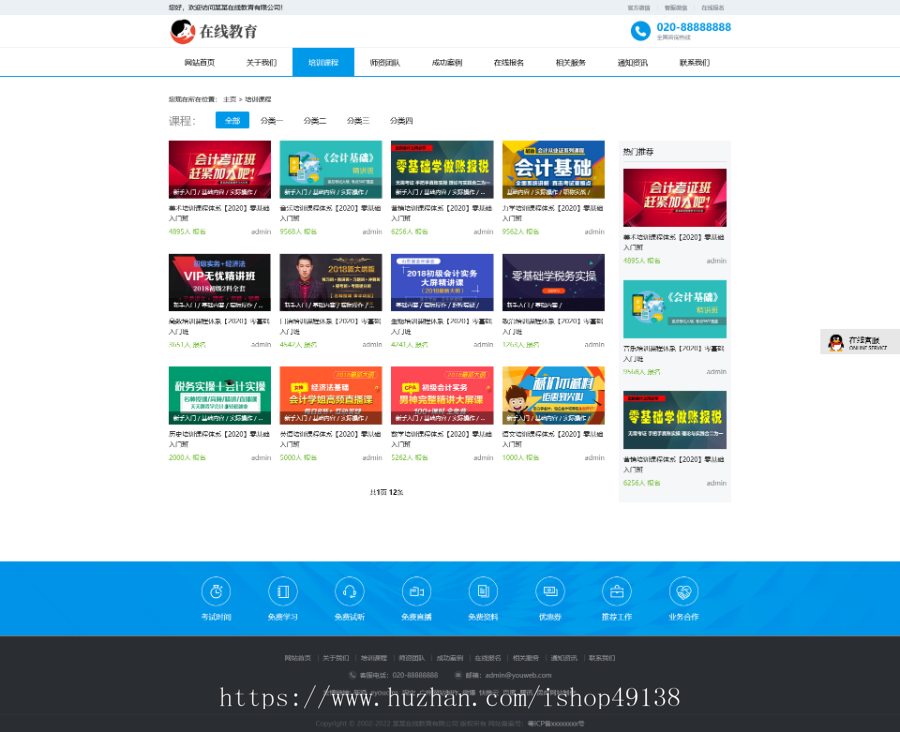 易优eyoucms|响应式在线教育培训类网站模板28523