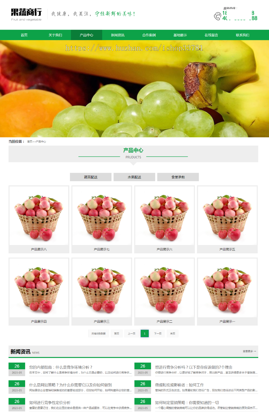 (PC+WAP)蔬菜水果配送类网站pbootcms模板 蔬菜水果基地网站源码