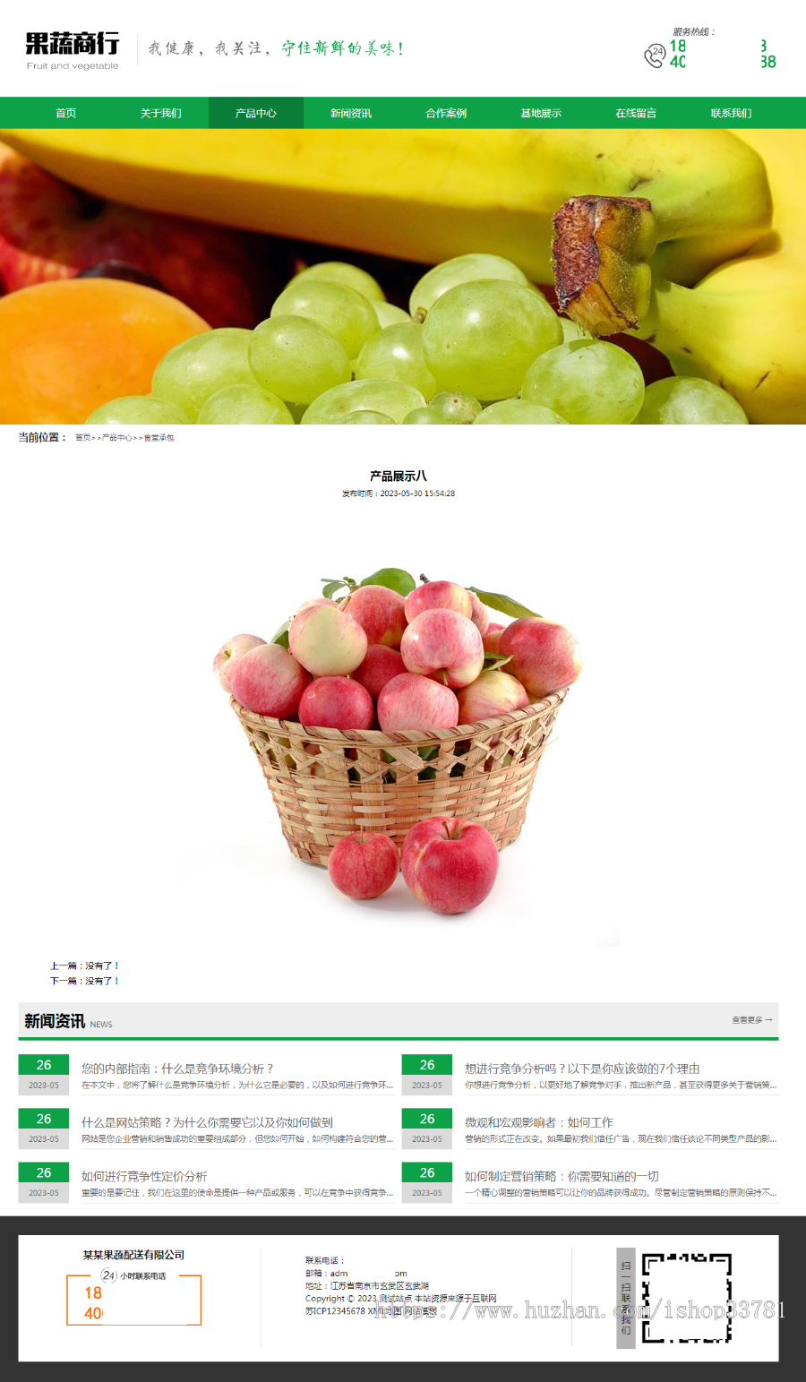(PC+WAP)蔬菜水果配送类网站pbootcms模板 蔬菜水果基地网站源码