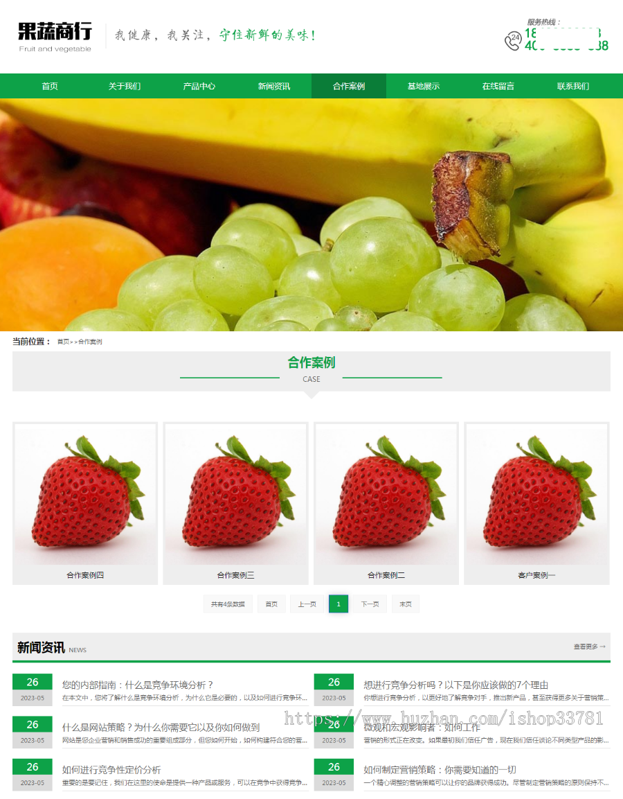 (PC+WAP)蔬菜水果配送类网站pbootcms模板 蔬菜水果基地网站源码