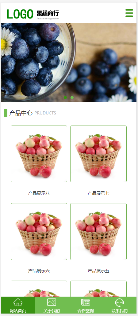 (PC+WAP)蔬菜水果配送类网站pbootcms模板 蔬菜水果基地网站源码