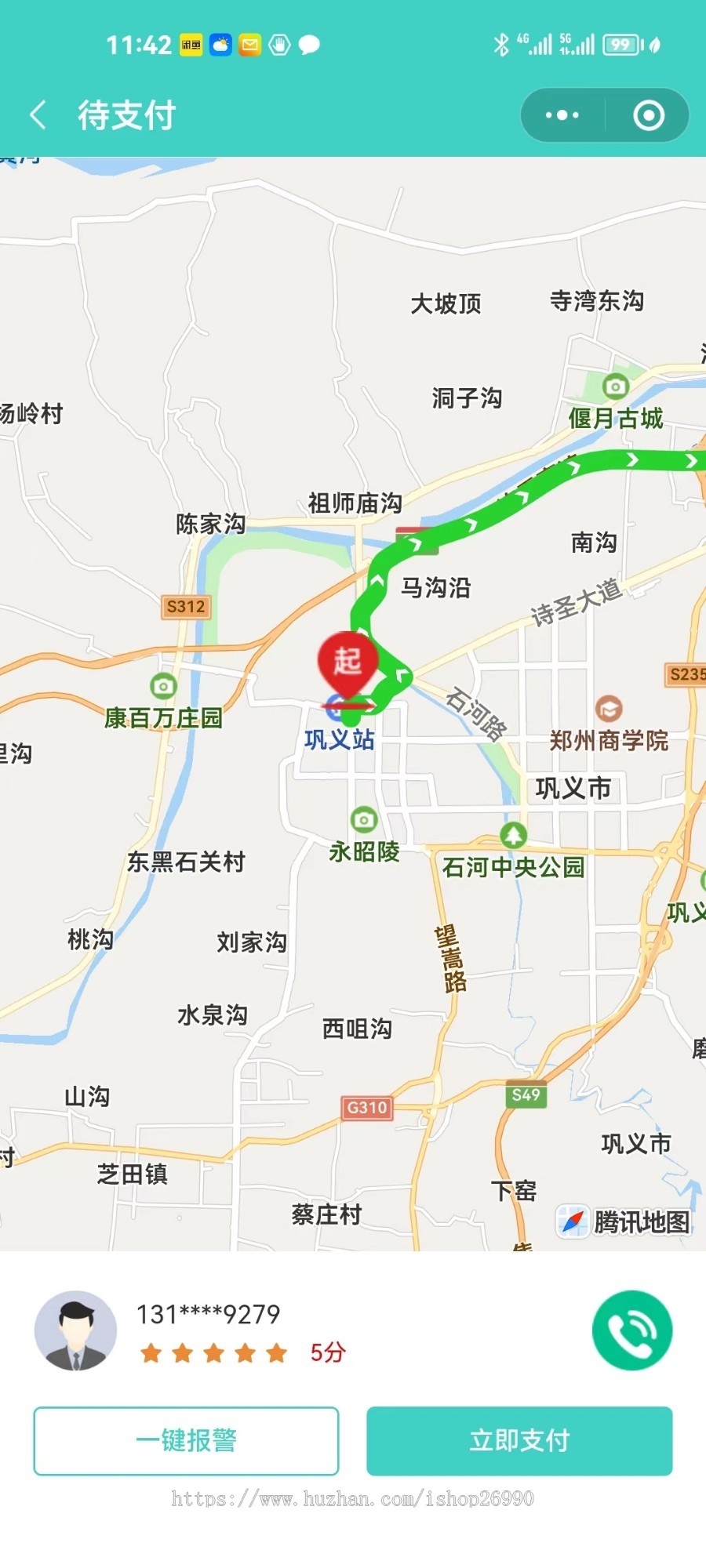 尚无忧打车/代驾小程序+司机入住app