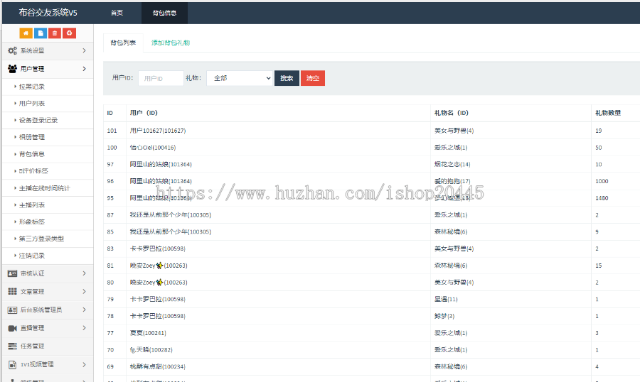 直播源码平台搭建-直播APP源码开发-直播软件源码开发-直播系统源码开发