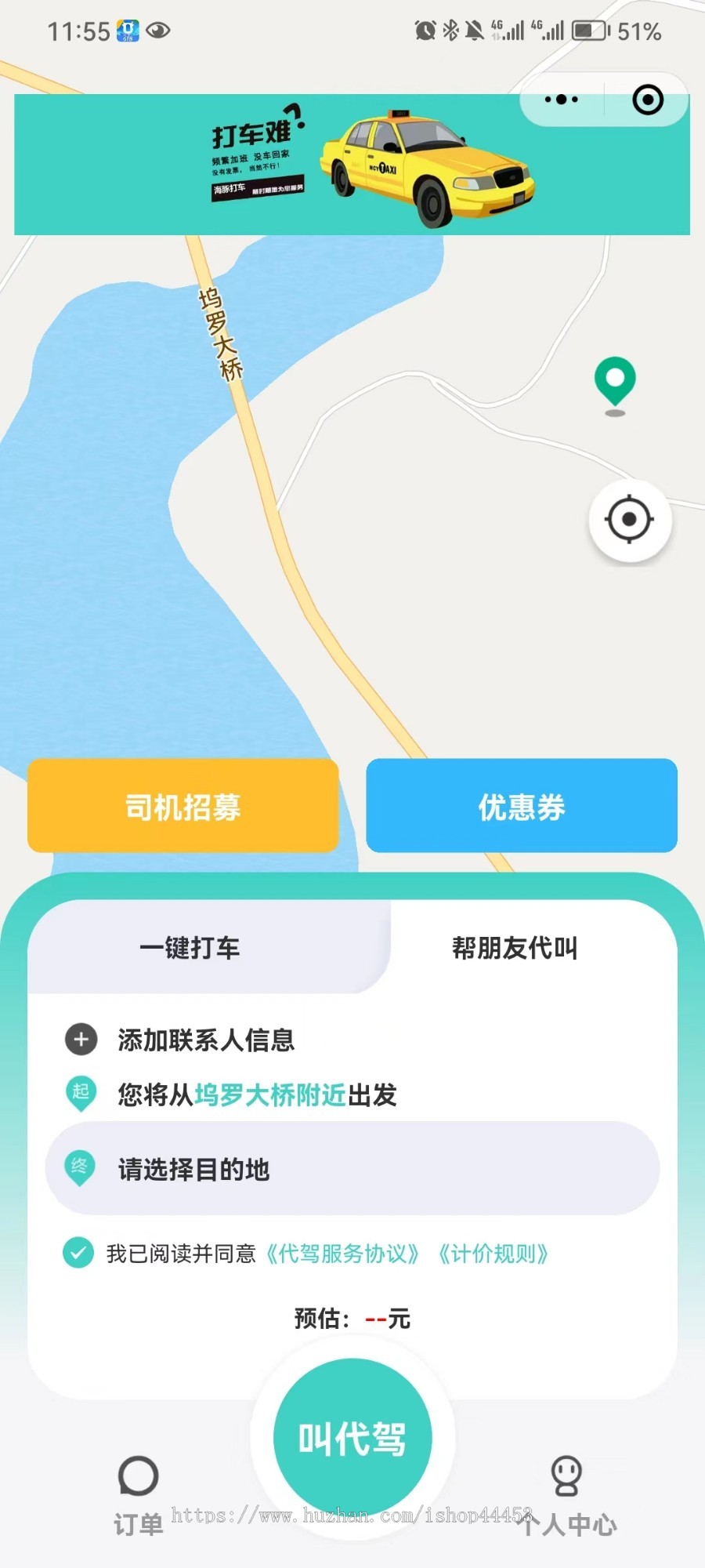 同城打车代驾系统源码 打车小程序定制 代驾软件开发 小程序修复