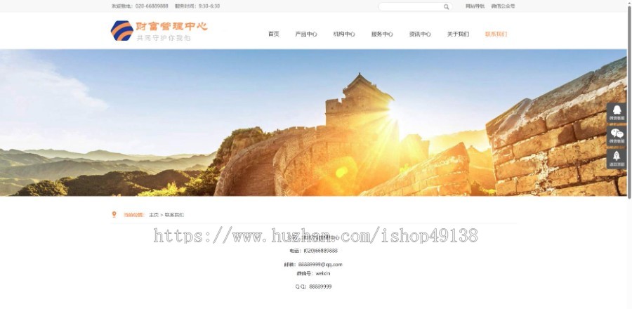 易优eyoucms|响应式财富管理保险网站模板28567