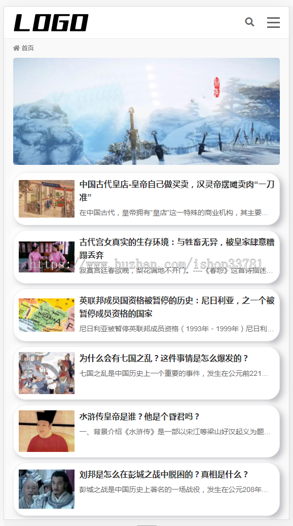 （自适应手机端） 历史资讯类网站模板 奇闻异事网站源码