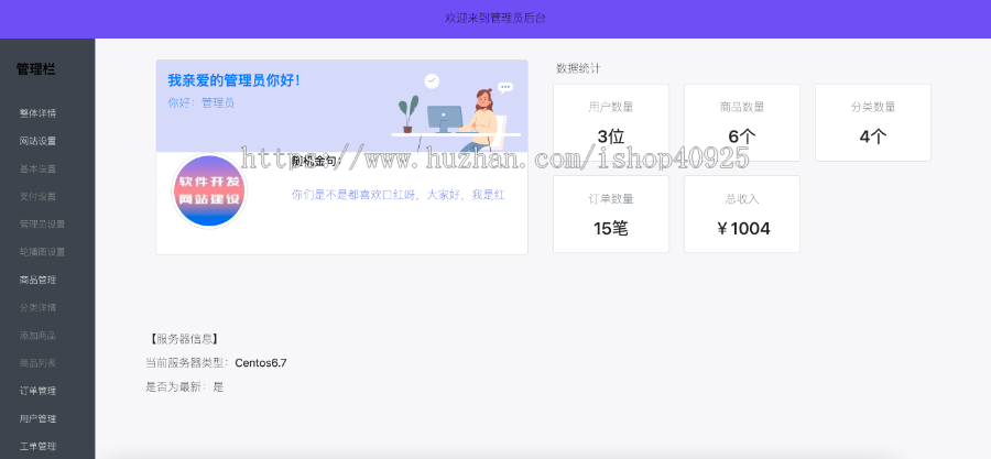 【新升级】h5商城平台手机商城网站源码在线支付虚拟商城系统自营商城易支付商城源码