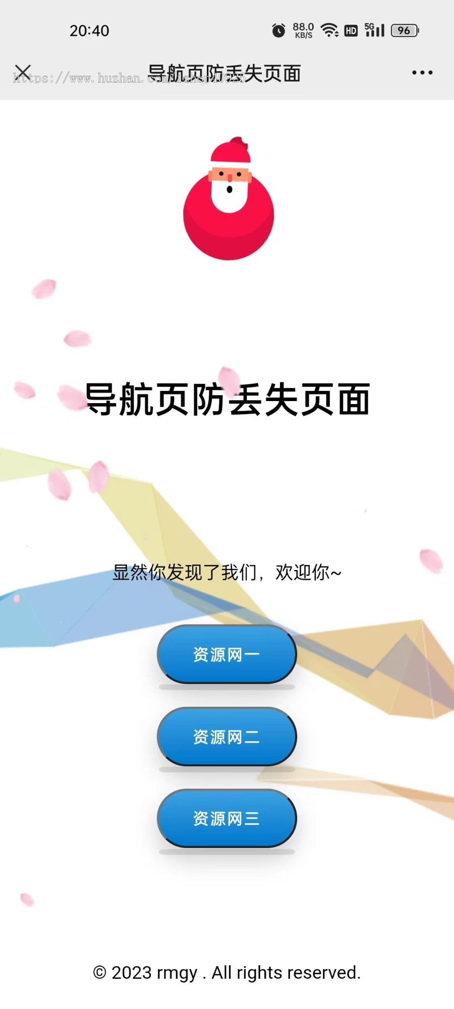 【特效精美】网址引导页源码网站导航域名跳转防丢页中转页网址跳转导航页地址发布页面