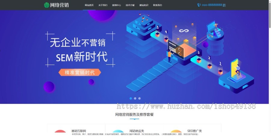 易优eyoucms|网站建设营销网站模板28569