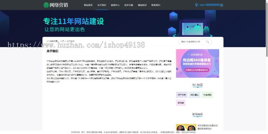 易优eyoucms|网站建设营销网站模板28569