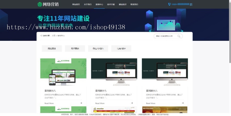 易优eyoucms|网站建设营销网站模板28569