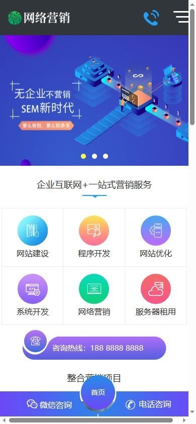 易优eyoucms|网站建设营销网站模板28569