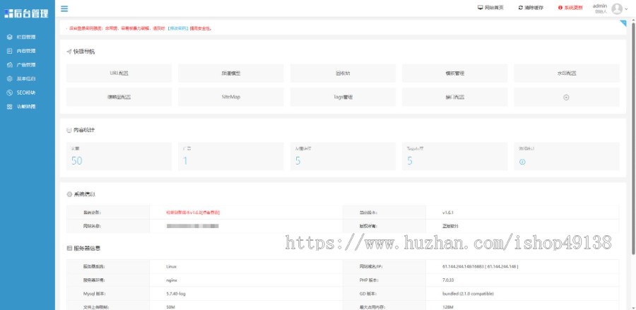 易优eyoucms|响应式汽车发动机配件网站模板28506