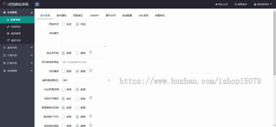 PHP经典蓝色物业管理安保公司 精品保安管理公司网站建设源码程序 安保公司网站带手机版