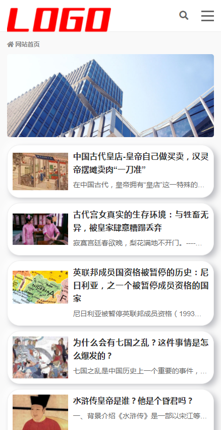 个人资讯博客历史资讯模板Pbootcms网站源码自适应手机端