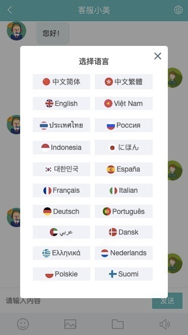 Ai智能客服系统无限坐席app小程序公众号H5即时通讯+教程+支持二十种语言