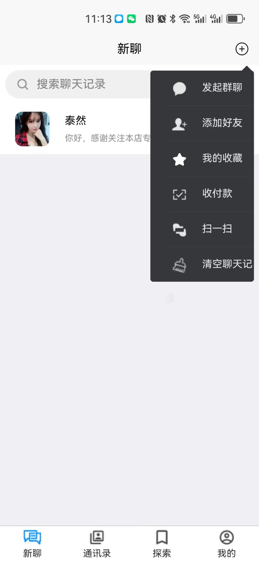 2023即时通讯聊天+接待+客服+机器人前端uniapp整站全开源h5+双端
