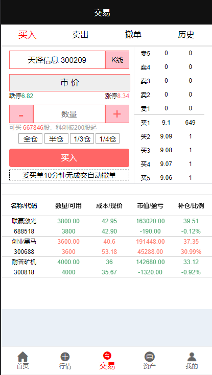 亚太策略配资股票网站系统源码 完美运营版+自适应手机端