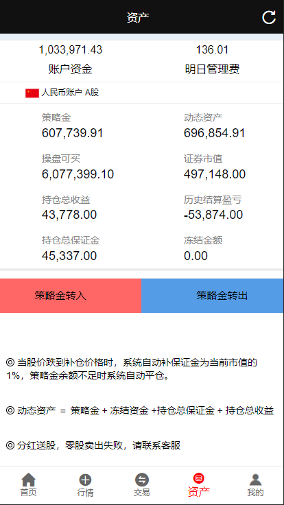 亚太策略配资股票网站系统源码 完美运营版+自适应手机端