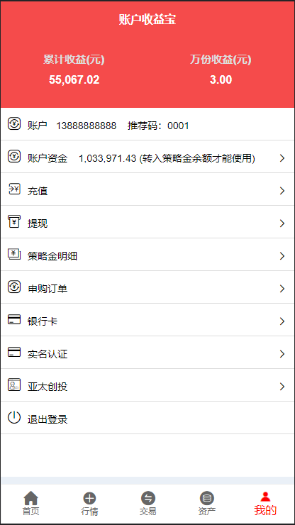 亚太策略配资股票网站系统源码 完美运营版+自适应手机端