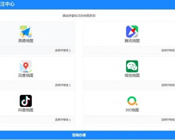 线下商家地图标注服务/店铺地图定位/商铺地图标注服务源码