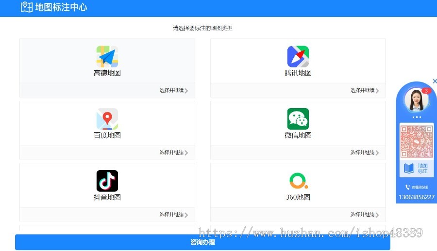 线下商家地图标注服务/店铺地图定位/商铺地图标注服务源码