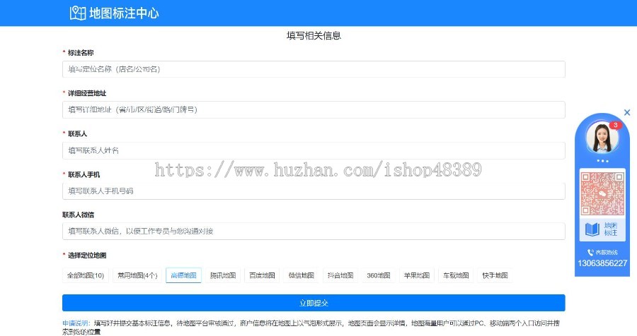 线下商家地图标注服务/店铺地图定位/商铺地图标注服务源码
