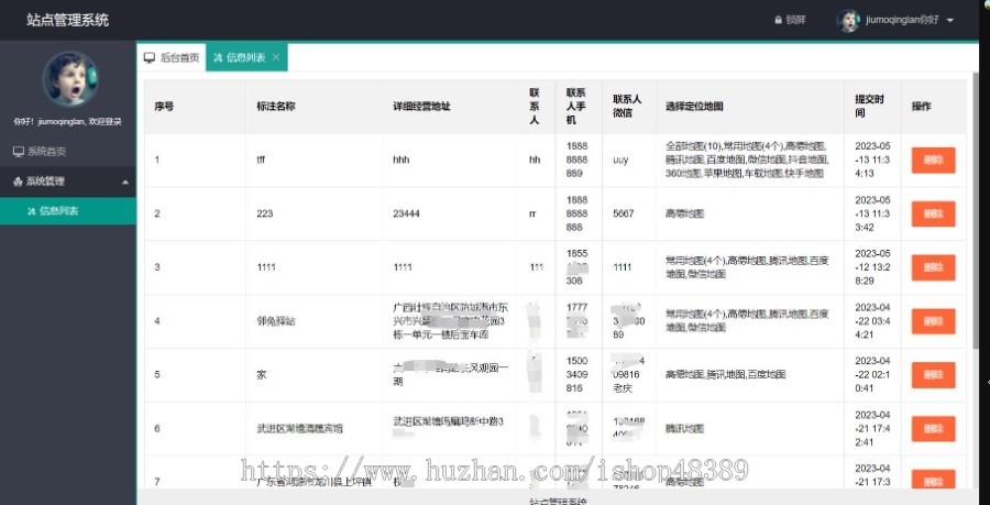 线下商家地图标注服务/店铺地图定位/商铺地图标注服务源码