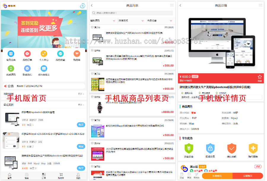 2023新版模板插件源代码资源交易平台类拟格展网资源在线交易平台带支付手机版可二开