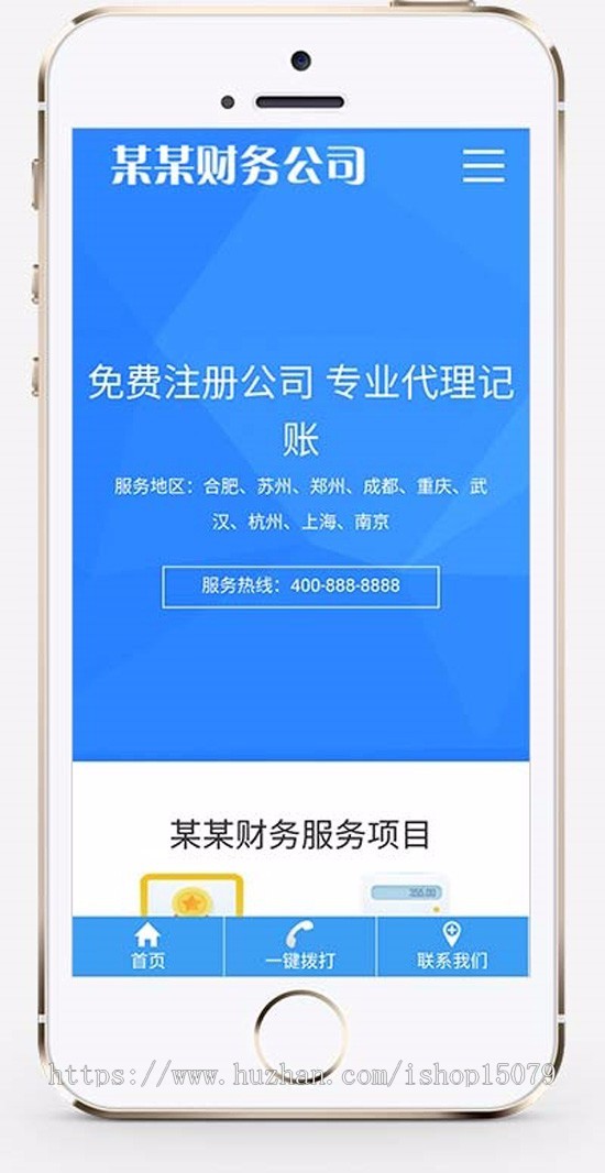 自适应手机端财务代理记账网站源码,响应式工商注册财务类网站pbootcms模板源码