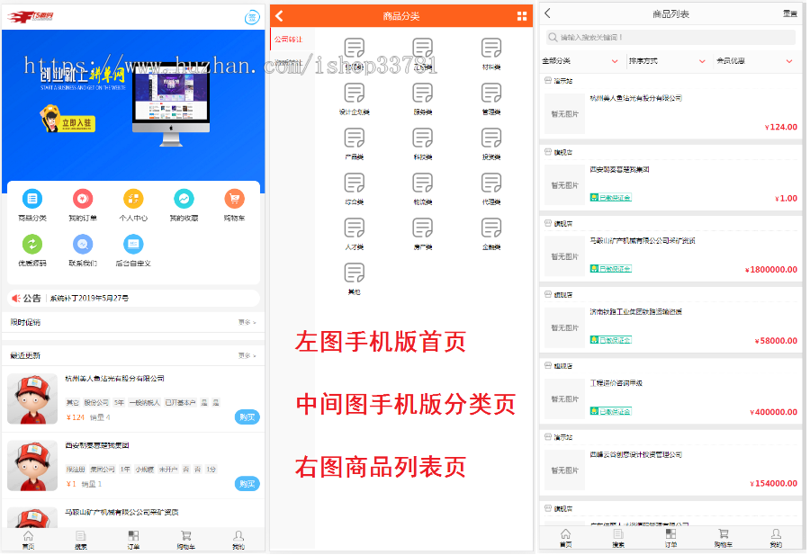 2023新版智企公司转让工商财税资服务质转让在线交易商城有支付系统带手机版可二开