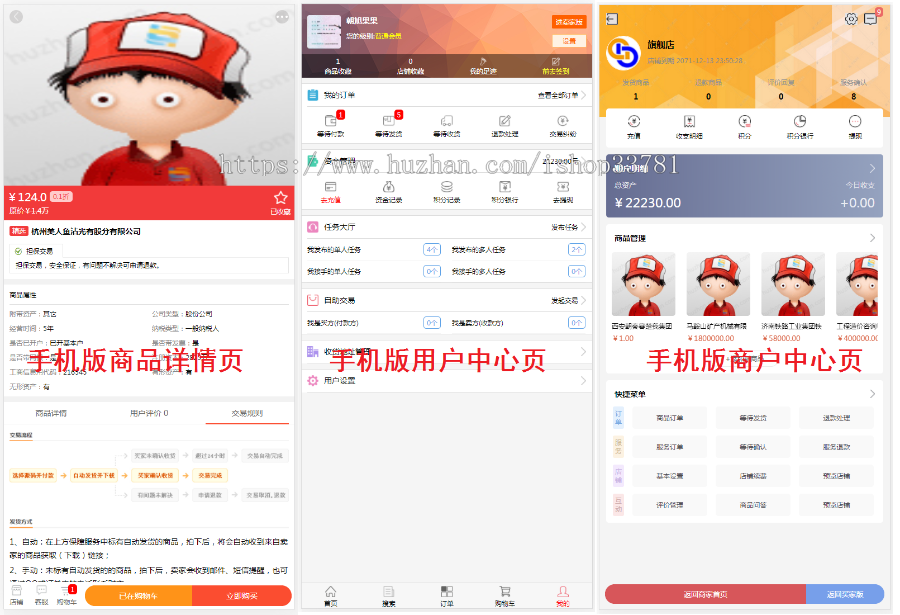 2023新版智企公司转让工商财税资服务质转让在线交易商城有支付系统带手机版可二开
