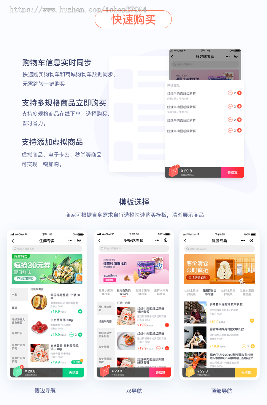 eweishop尊享版全插件分销商城好友代付后台强大的小程序公众号社区团购商城