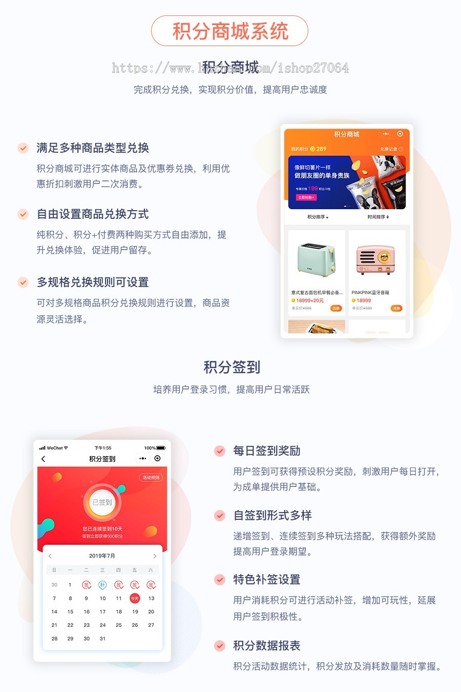 eweishop尊享版全插件分销商城好友代付后台强大的小程序公众号社区团购商城