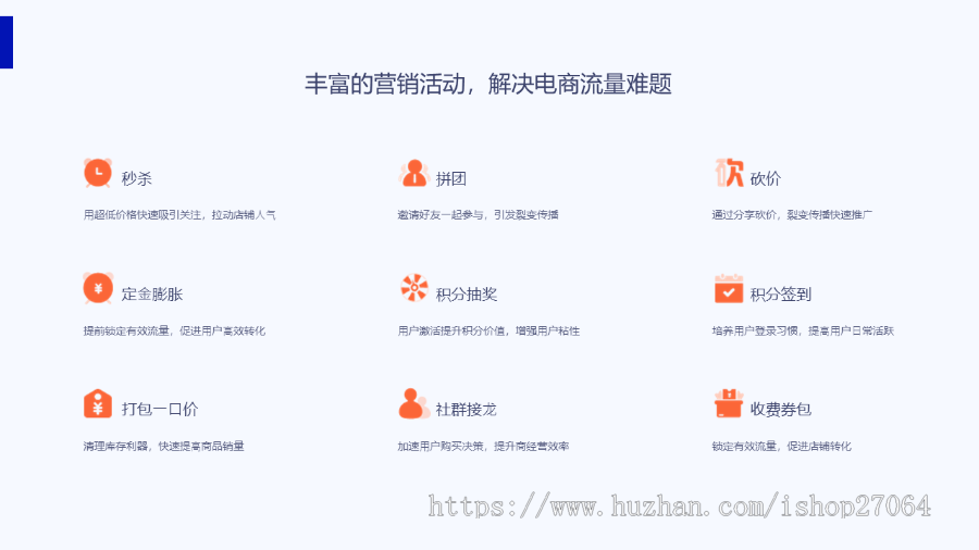 eweishop尊享版全插件分销商城好友代付后台强大的小程序公众号社区团购商城