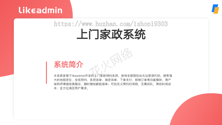 【8K保证金】在线教育知识付费系统JAVA版|H5公众号微信小程序|付费课程