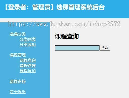 php+mysql学生选课了系统源码