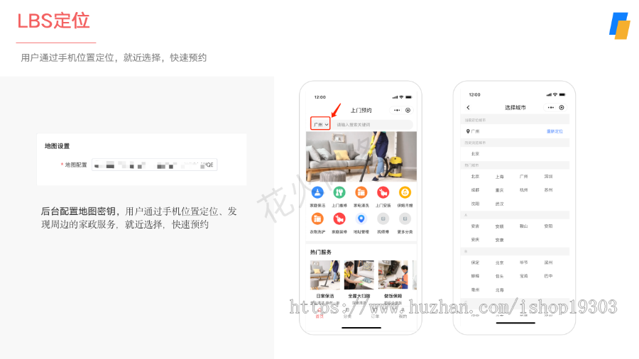 【3K保证金】上门家政系统JAVA版|微信小程序|thinkphp|diy装修店铺|全开源代码
