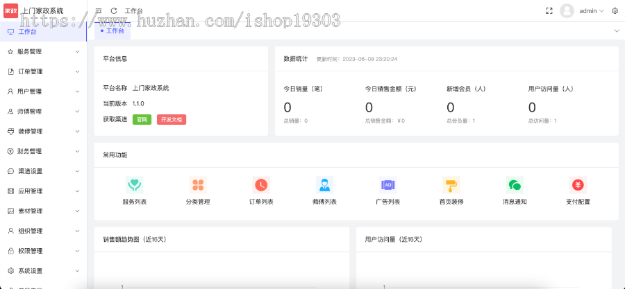 【3K保证金】上门家政系统JAVA版|微信小程序|thinkphp|diy装修店铺|全开源代码