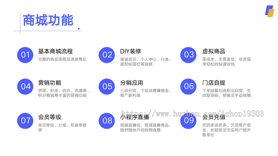 【8K保证金】单商户高级plus商城系统JAVA版|uniapp商城|微信小程序商城|likeshop产品