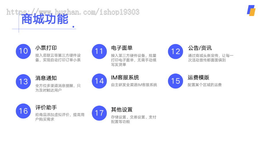 【8K保证金】单商户高级plus商城系统JAVA版|uniapp商城|微信小程序商城|likeshop产品