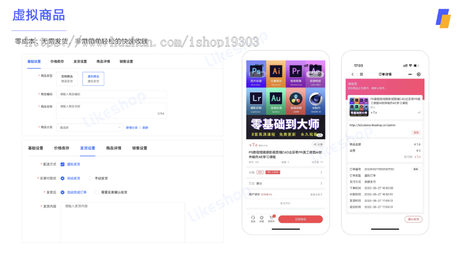 【8K保证金】单商户高级plus商城系统JAVA版|uniapp商城|微信小程序商城|likeshop产品