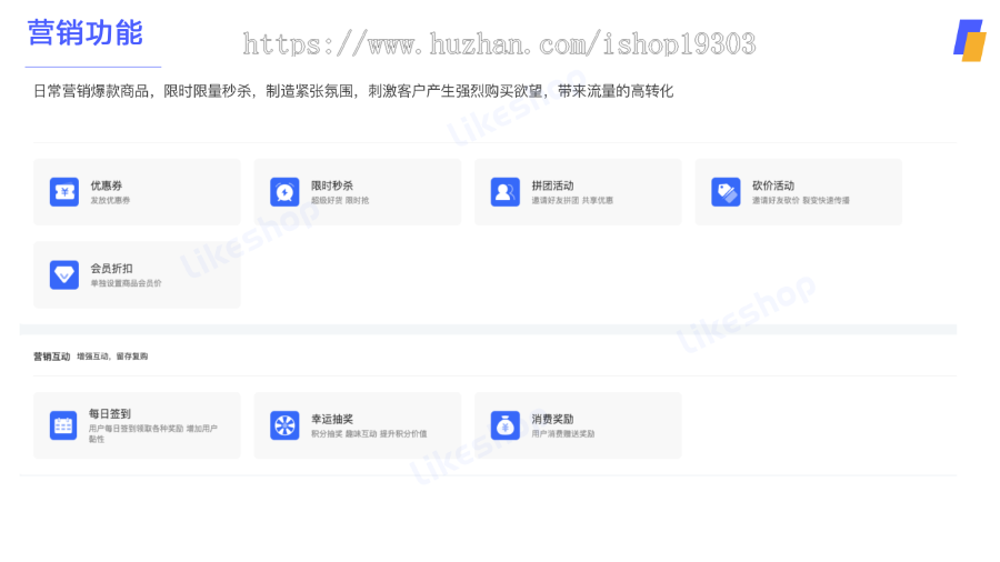 【8K保证金】单商户高级plus商城系统JAVA版|uniapp商城|微信小程序商城|likeshop产品