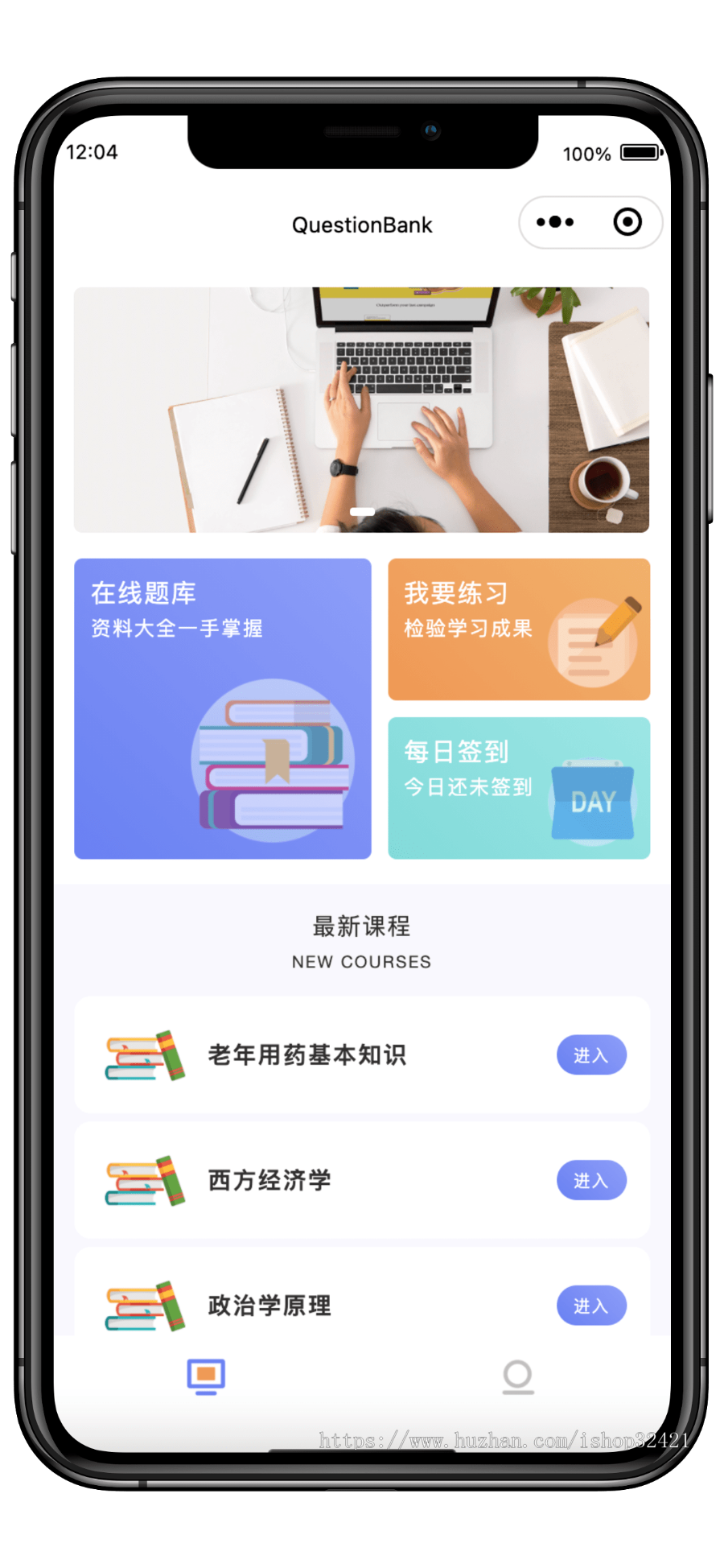 在线题库系统源码 线上模拟考试小程序定制 付费试题小程序