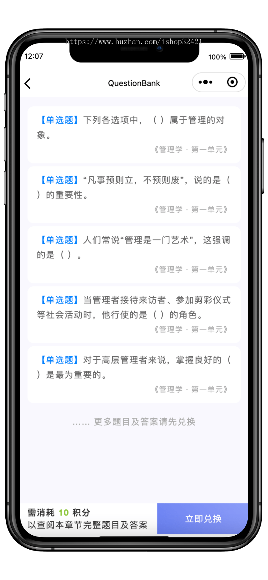 在线题库系统源码 线上模拟考试小程序定制 付费试题小程序