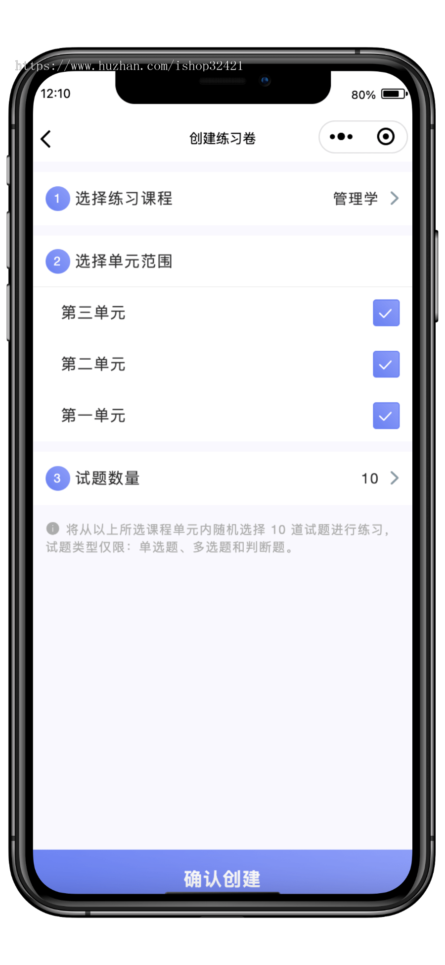 在线题库系统源码 线上模拟考试小程序定制 付费试题小程序