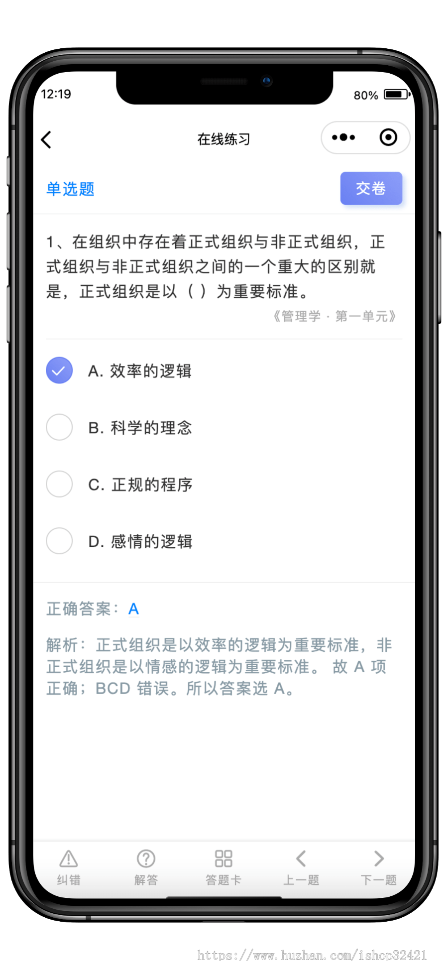 在线题库系统源码 线上模拟考试小程序定制 付费试题小程序